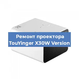 Замена системной платы на проекторе TouYinger X30W Version в Екатеринбурге
